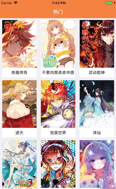 终极斗罗漫画星球免费  v3.38图3