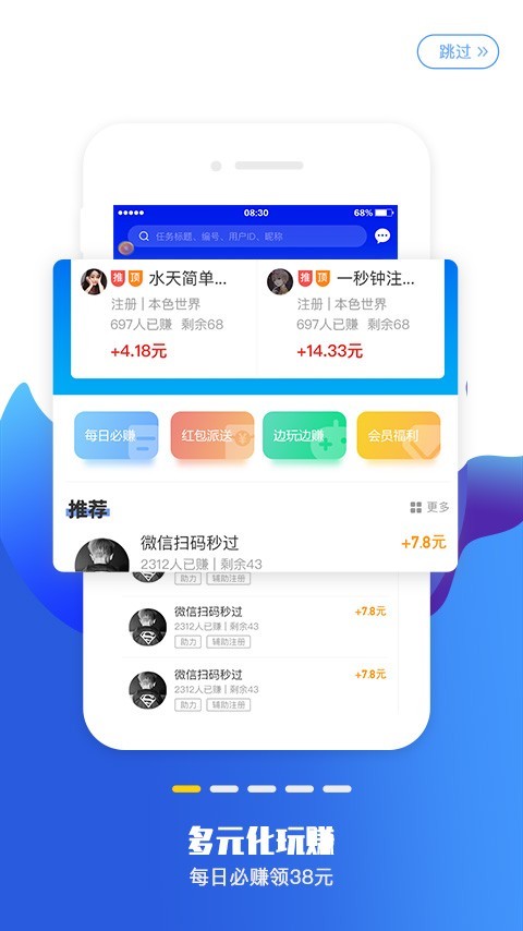 赏赚平台2024  v1.0.5图2