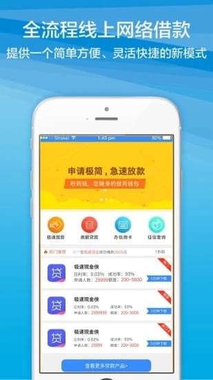 钱秒到安卓版  v3.5.3图3