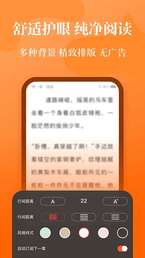 喵爪小说app官网下载安装免费阅读  v1.0.0图3