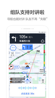 团团导航语音包经典语录  v10.35.2.2736图2