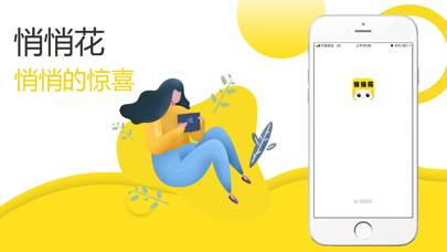 悄悄花贷款app  v1.3图2