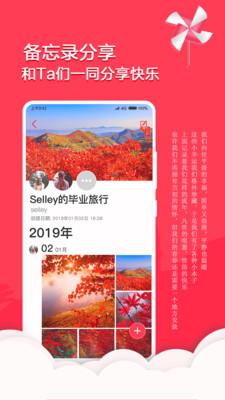 番茄备忘录  v1.1.5图4