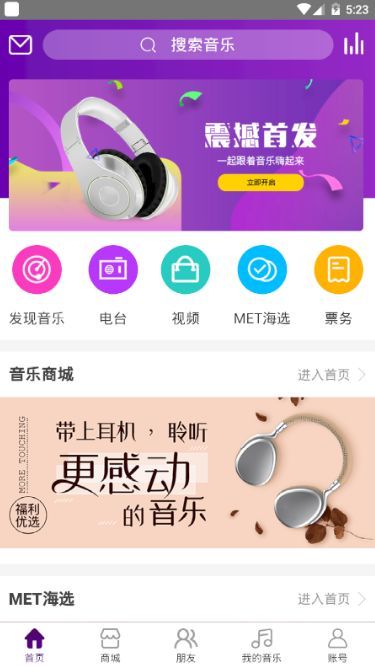 音你遇见app  v1.0图2