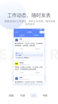 蓝图办公  v1.1.4图3