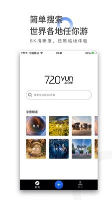 720云vr全景制作软件下载  v1.0.5图2