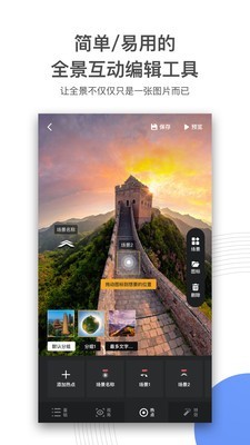 720云vr全景制作软件下载  v1.0.5图1