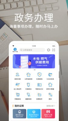 爱山东·烟台一手通  v4.0.0图3