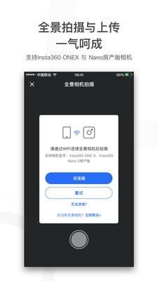 720云vr全景制作软件下载