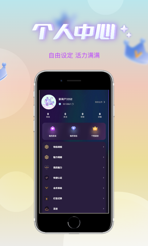 哇蛙星球app  v1.0.13图2