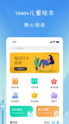 小树葱葱教育安卓版  v1.0.0图3