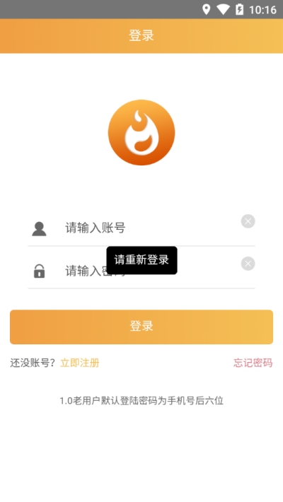 我要人气app官网  v1.0图1