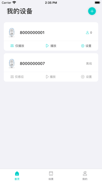 卓比智能  v1.0.2图1