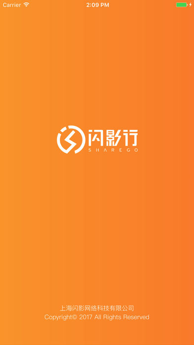 闪影行  v1.9.1图1