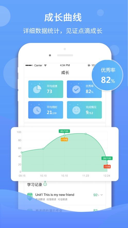 驰声英语听说在线学生端下载  v1.0.0图2