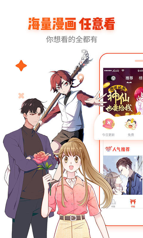 漫画岛苹果版下载  v4.8.87图2