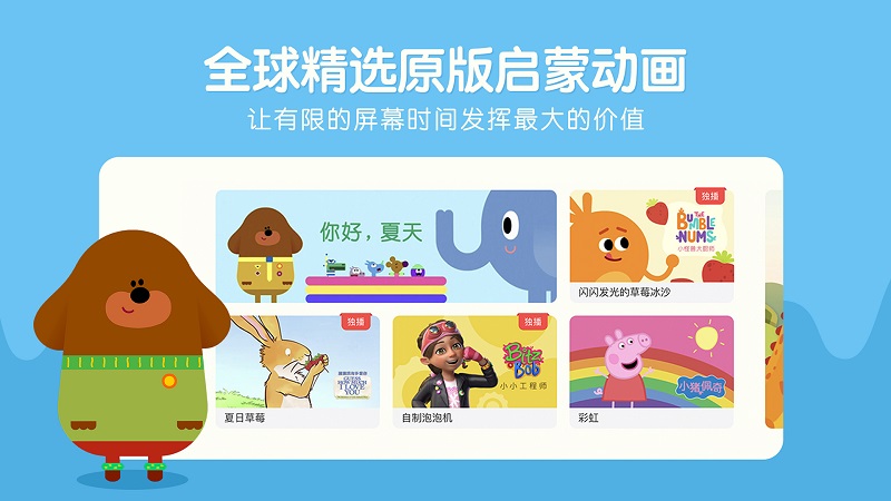 小小优趣app官方下载  v2.3.5图2