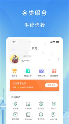 小树葱葱教育安卓版  v1.0.0图2