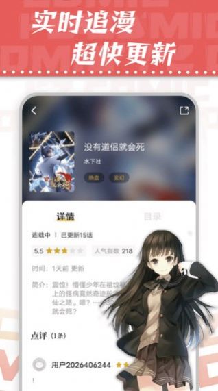 满天星漫画官方下载安装  v1.0.2图1