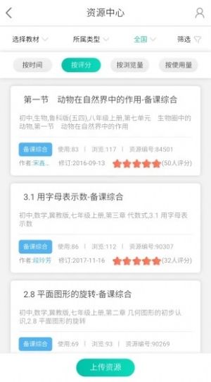 知学社区ios下载  v1.0.218图3