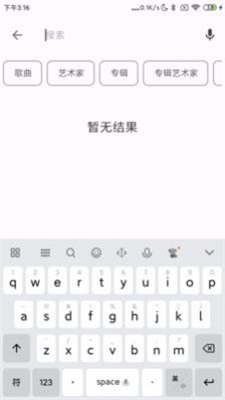 棉花音乐添加plex歌曲源  v1.1.0.0图3