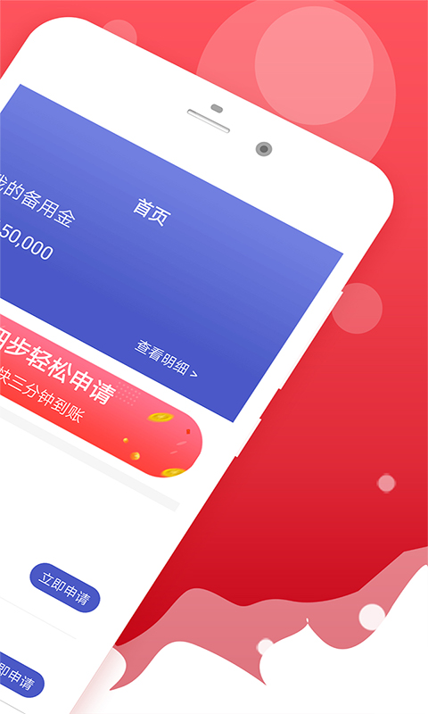 轻松借贷款  v2.1.1图2