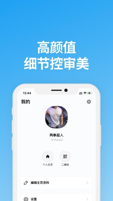 说盒官网下载  v1.1.0图4