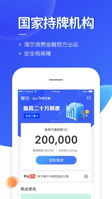 随手贷款下载  v1.0.022图3