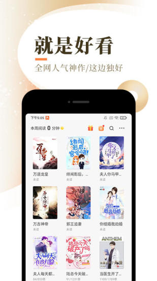 盛势小说在线阅读无弹幕  v1.4.0图1