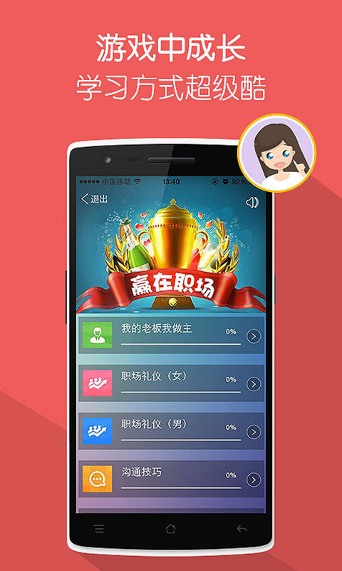 优米课堂  v4.8.1图3