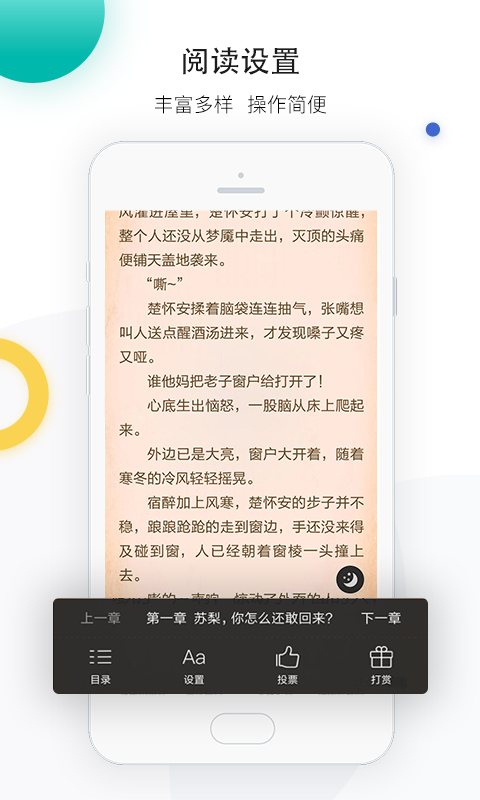 若初文学小说哥哥和弟弟未婚妻  v2.4.7图1