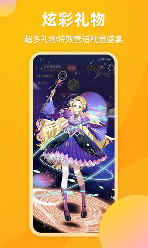 泡泡星球app官方下载平果手机  v6.1.2图1