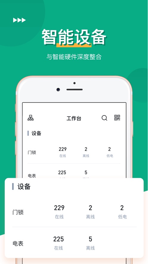 晴巢管家免费版  v1.0.0图3