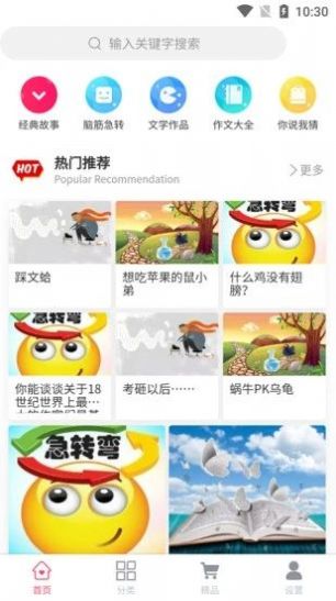 童年计app  v1.0.0图2