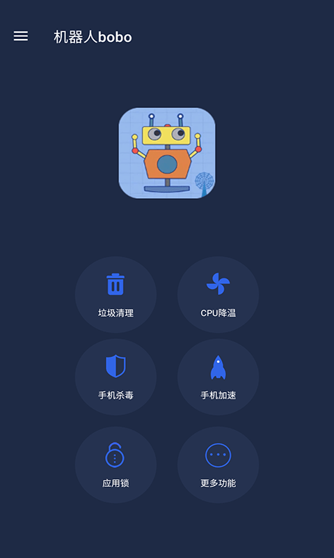 机器人boboapp  v6.2.1图2