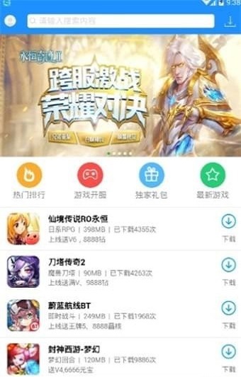 45游盒子手机版  v1.0.8图3