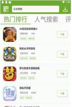 猴子网游iOS下载  v3.20.00图1