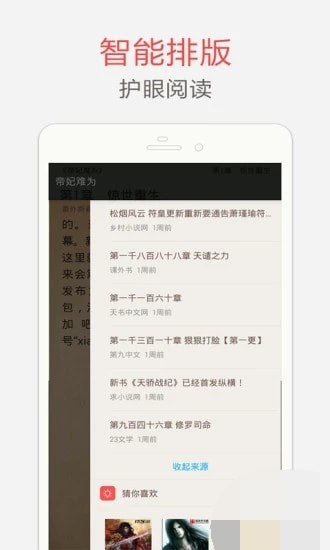 魔法阅读免费版  v1.0.13图1