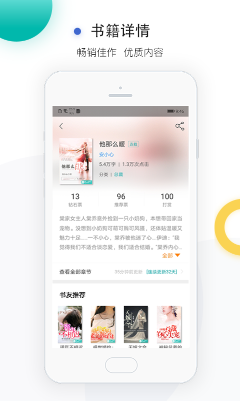 若初文学小说哥哥和弟弟未婚妻  v2.4.7图2