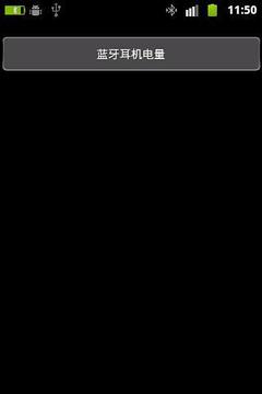 蓝牙耳机电量显示  v1.1图2