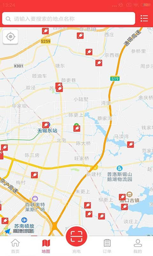 市政充电  v3.4.4图3