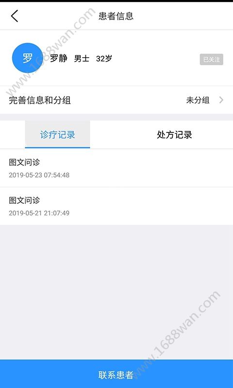 叮当快医  v2.7.9图1