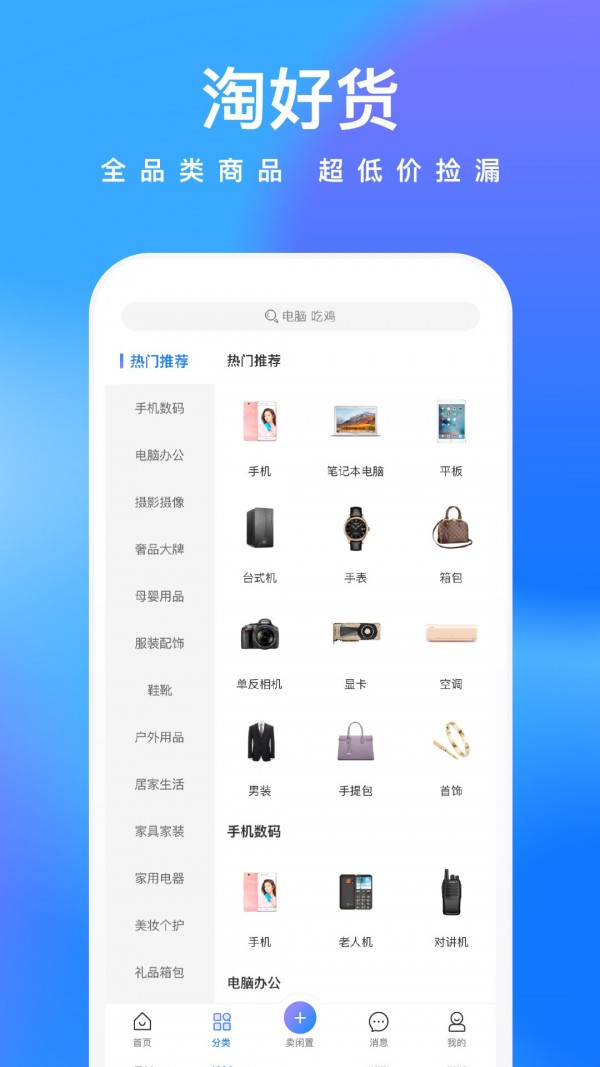 鲸置  v1.0.1图1