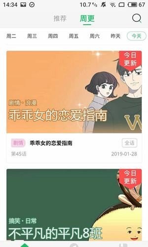 劲爆漫画手机版