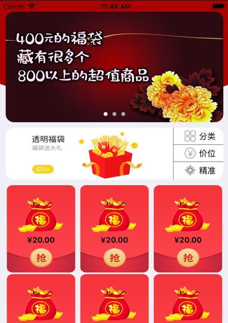 DY抢福袋app  vv1.4.4图2