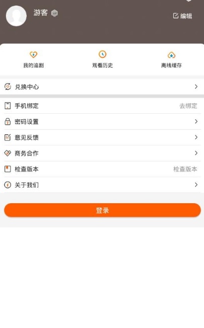 阿哥美剧app下载推荐安装  v1.0.3图2