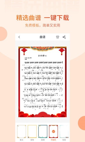 五色风音乐app