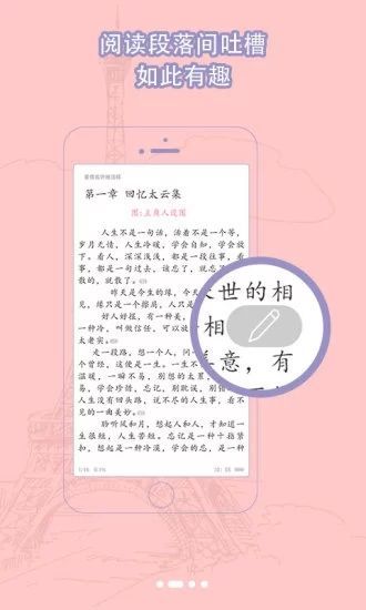 书耽官网免费  v1.8.4图2