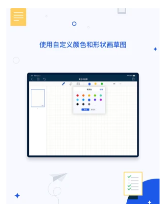 千本笔记安卓  v1.0.0图2