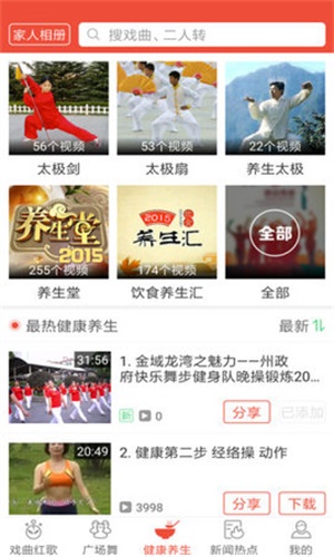 戏曲多多tv免费安装包  v1.5.8.0图2